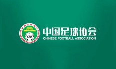 乐鱼电竞:中国足协即便有申办亚洲杯意愿，最早也要等到2039年