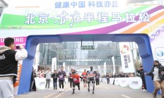 乐鱼电竞:是竞技赛事，更是科技测试——全球首次人机共跑马拉松看点探析