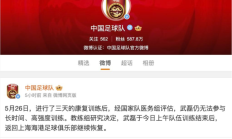 乐鱼电竞下载:武磊退出国足集训 恐将缺席世预赛